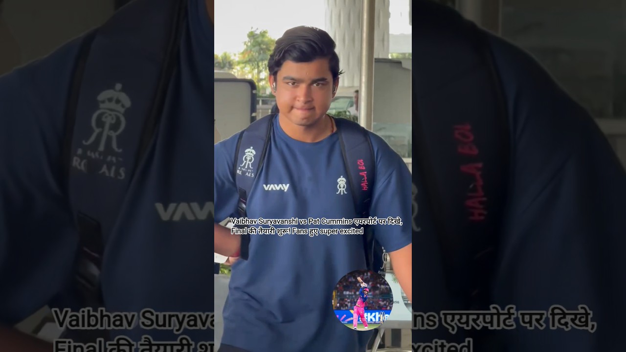 Vaibhav Suryavanshi vs Pat Cummins एयरपोर्ट पर दिखे, Final की तैयारी शुरू! #viralvideo #youtubeshort