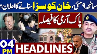 Dunya News Headlines 0400 Pm 9 May Incident Pak Army Strict Decision 9 May 2024