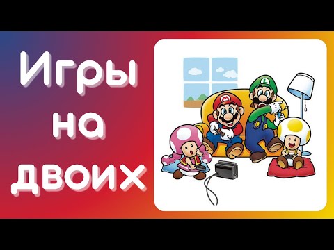 Во что поиграть вдвоём на Nintendo Switch? ТОП 10