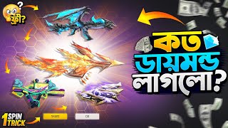 New Evo Vault Event Free Fire || Evo Vault Event Unlock || FF New Event Today || Free Fire New Event