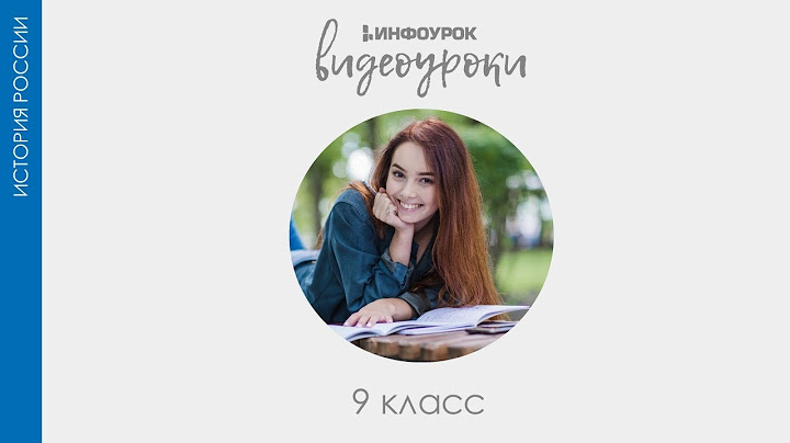 Народы Советского Союза  в борьбе с фашизмом | История России #35 | Инфоурок