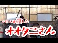 素振り100本バトンリレー、次は大谷翔平クン君だ!おっさんの毎日フルスイング!柔道、毛呂道場(R2.4.15)