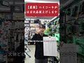 【7月1日から値上げ】HiKOKI製品をご検討中の方はお早めに！