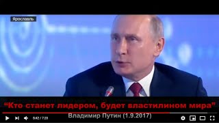 Искусственный Путин против настоящего народа
