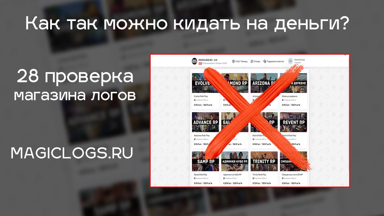 Проверка В Магазине 4 Буквы