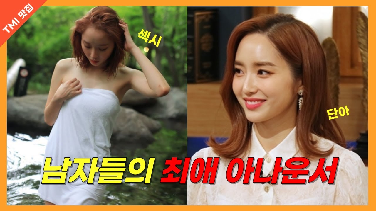 윤태진ㅣ당신이 몰랐던 윤태진의 5가지 사실