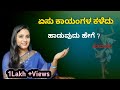 ಏಸು ಕಾಯಂಗಳ ಕಳೆದು ಹಾಡುವುದು ಹೇಗೆ ? || How To Sing Yesu Kayangala Kaledu 🔥