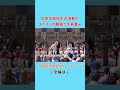 日本の高校生の演奏でスペインの観客が大興奮w #shorts #早稲田摂陵高校 #海外の反応
