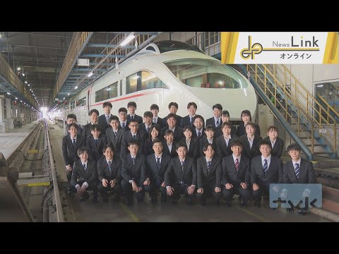 小田急電鉄の入社式は…引退控える“白いロマンスカー”で【News Linkオンライン】