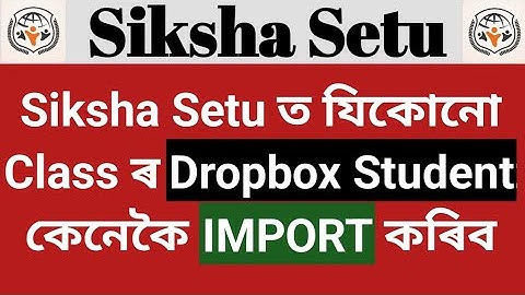 Dropbox Student যি কোনো Class ৰ পৰা কেনেকৈ IMPORT কৰিব || @kamalpaul659