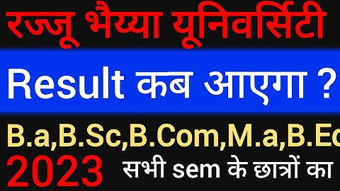 Prof Rajendra Singh (Rajju bhaiyya) Prayagaraj ke B.a B.sc B.com B.Ed Ma Mscc all sem ka result kab