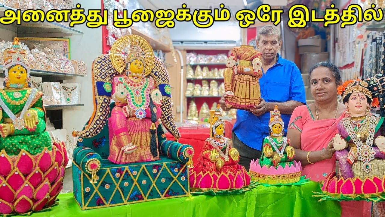 365 நாட்களும் பூஜைக்கு தேவையான அனைத்தும் ஒரே இடத்தில்