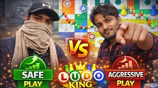 🔁 Safe Play vs Aggressive Play | Ludo King #video #ludoking #ludokingtipsandt #gaming #trending  screenshot 5