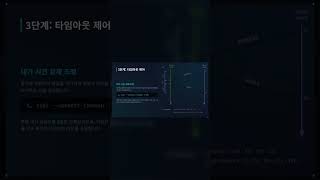 접속 안 된다고 방화벽부터 보지 마세요 #shorts #리눅스 #서버운영 #curl #통신테스트 #장애대응 #초보인프라노트