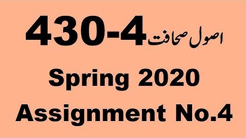 AIOU Code 430 Solved Assignment No.4 Spring 2020