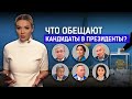 Предвыборные обещания | Как доят коров и скандалят в Фейсбуке кандидаты в президенты Казахстана?