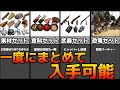 ARK セットでお得なコマンド6選