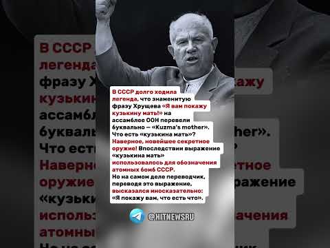 Впоследствии выражение «кузькина