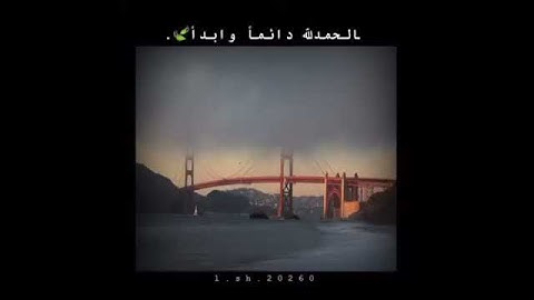 نايف الفيصل..سورة الفاتحة ..تلاوة خاشعه..بصوت جميل..حالات واتس..مقاطع انستقرام..ايات قصيرة