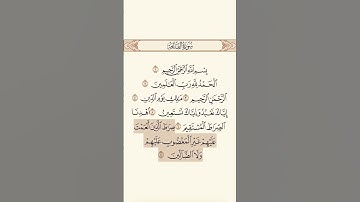 سورة الفاتحة الشيخ ماهر المعيقلي #ماهر_المعيقلي #الفاتحة