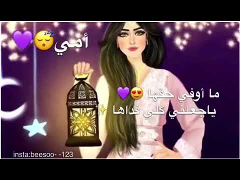 جنتي لو اكتب الابيات في كل الكتايب ما اوفي حقها يا جعلني كلي فداها