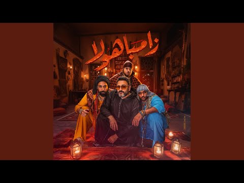 زامباهولا