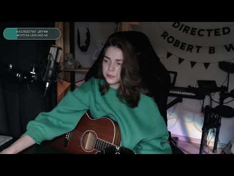 Монеточка - Последняя дискотека (Naushko acoustic cover)