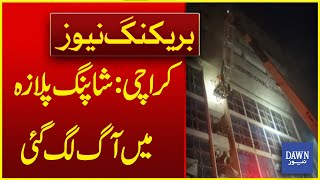 A fire Broke Out In A Shopping Plaza On Abdullah Haroon Road In Karachi | Dawn News