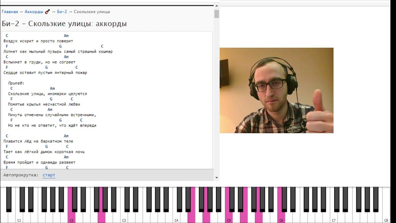 Таб улицы. Ария улица роз табы для электрогитары. Таб улицы. Таб улицы. Таб улицы.