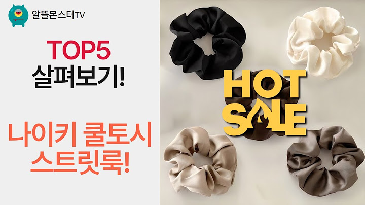 나이키 쿨토시+맨투맨+반바지+남방! 가성비 스트릿 패션 코디 꿀팁 (ft. 곱창끈)