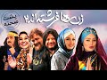 Film Zanha Fereshteand 2 Backstage فیلم سینمایی زن ها فرشته اند 2 پشت صحنه 