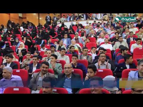 تكريم الفائزين في أولمبياد العلوم والتكنولوجيا بأمانة العاصمة صنعاء