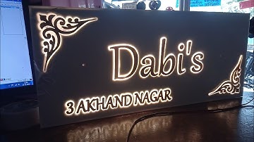led name plate for Home/ led name plate kaise banaye #nameplate #lednameplate