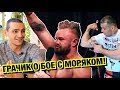 ГРАЧИК, О ПОБЕДЕ НАД МОРЯКОМ! КТО СИЛЬНЕЕ, БОРЕЦ ИЛИ УДАРНИК?