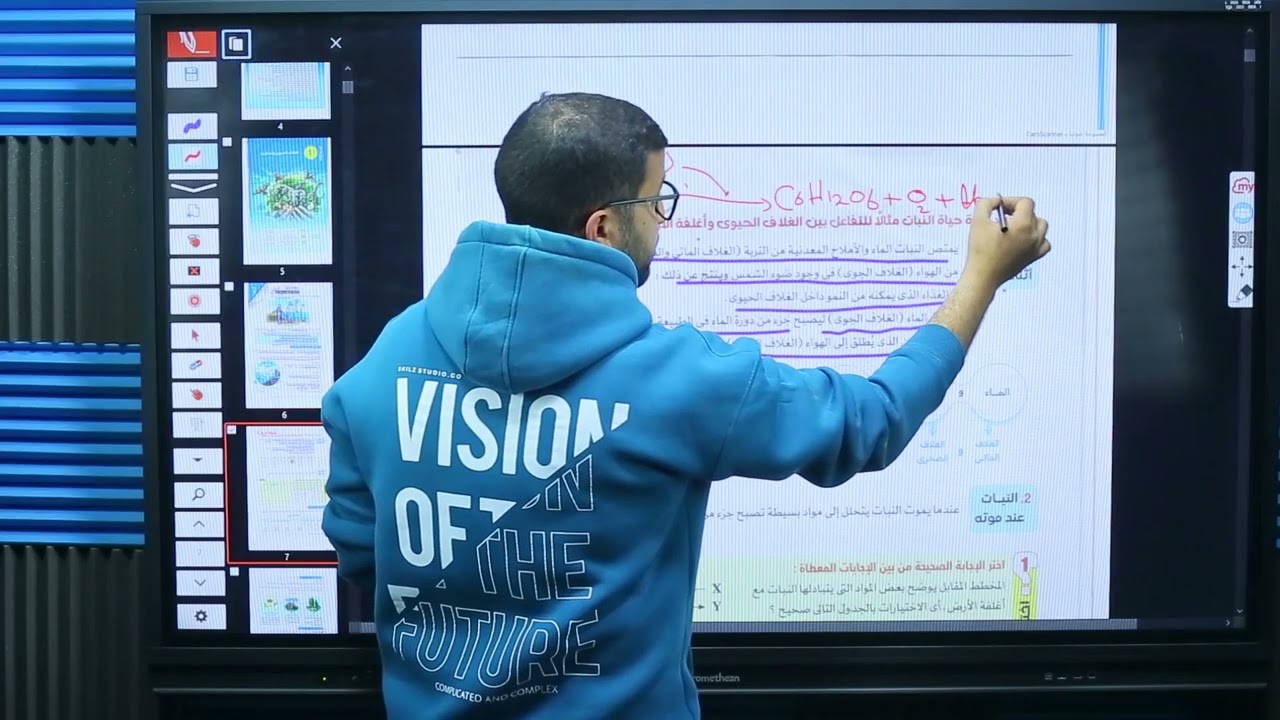 علوم متكامله أولى ثانوي 2026| الدرس الاول علوم متاكمله اولى ثانوي ترم تاني | الجزء الاول