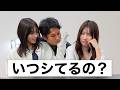 【NG無し質問コーナー】これ以上は聞かないでください