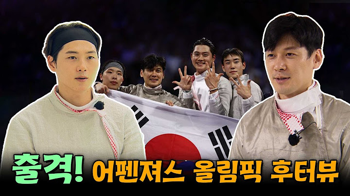 펜싱 금메달리스트 오상욱X구본길 인터뷰 풀버전🔥 파리 올림픽 이후 그들은? [목포MBC]