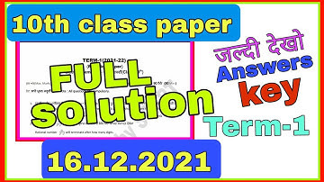 10th mathematics term-1 real paper 16 december 2021 /PSEB term-1exam maths #math