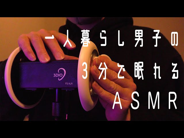 【🔴ASMR LIVE】You can sleep in 3 minutes. [Ear cleaning, shampoo, towel massage, etc ...]（RTMP、可変）