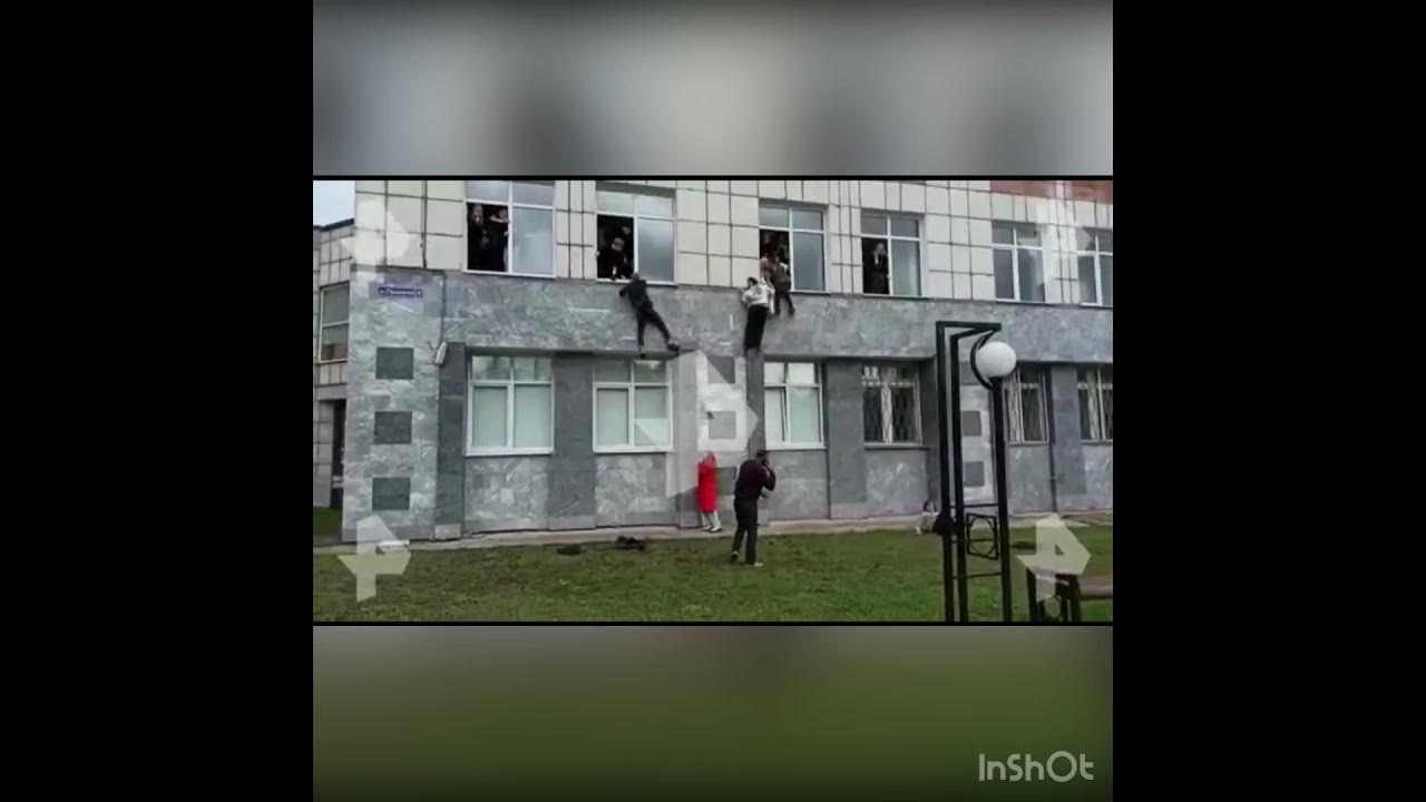 Стрельба в пермском университете 20. Пгниу пермь стрельба. Стрельба в пермском университете 2021. 20. 21 стрельба в университете.