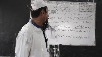 Arabic 2, Class 8 (part 2)