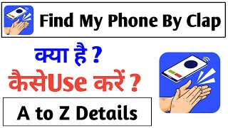 Find My Phone By Clap App Kaise Use Kare | Find My Phone By Clap App Kaise Chalaye screenshot 4