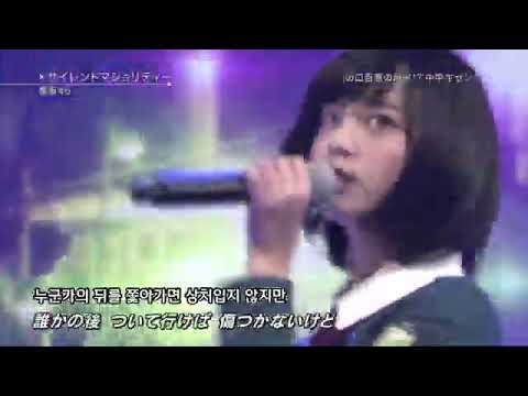 카46》 silent majority (サイレントマジョリティー) 사이렌토 마죠리티 한글 자막