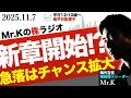 【急落でチャンス拡大中】第二章の戦い方｜ChatGPT活用術