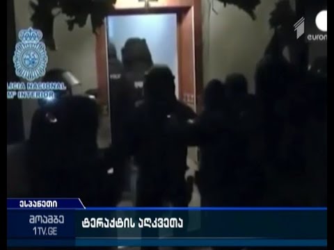 ესპანეთის პოლიციამ ისლამისტების მიერ ორგანიზებული ტერაქტები აღკვეთა