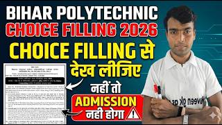 Bihar Polytechnic Counselling 2026 | Choice Filling Kaise Kare? Full Process &amp; Seat Allotment Guide