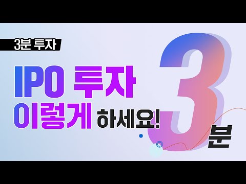#IPO #카카오뱅크 #삼성전자 #<strong>두산중공업</strong>