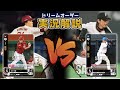 【対戦動画】東北楽天ゴールデンイーグルスVS北海道日ハムファイターズ【ドリームオーダー】