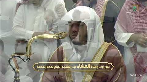 ' خواتيم سورة المؤمنون ٩٧ - ١١٨ ' الشيخ #ياسر_الدوسري صلاة العشاء ٢١-٤-١٤٤٦ هـ