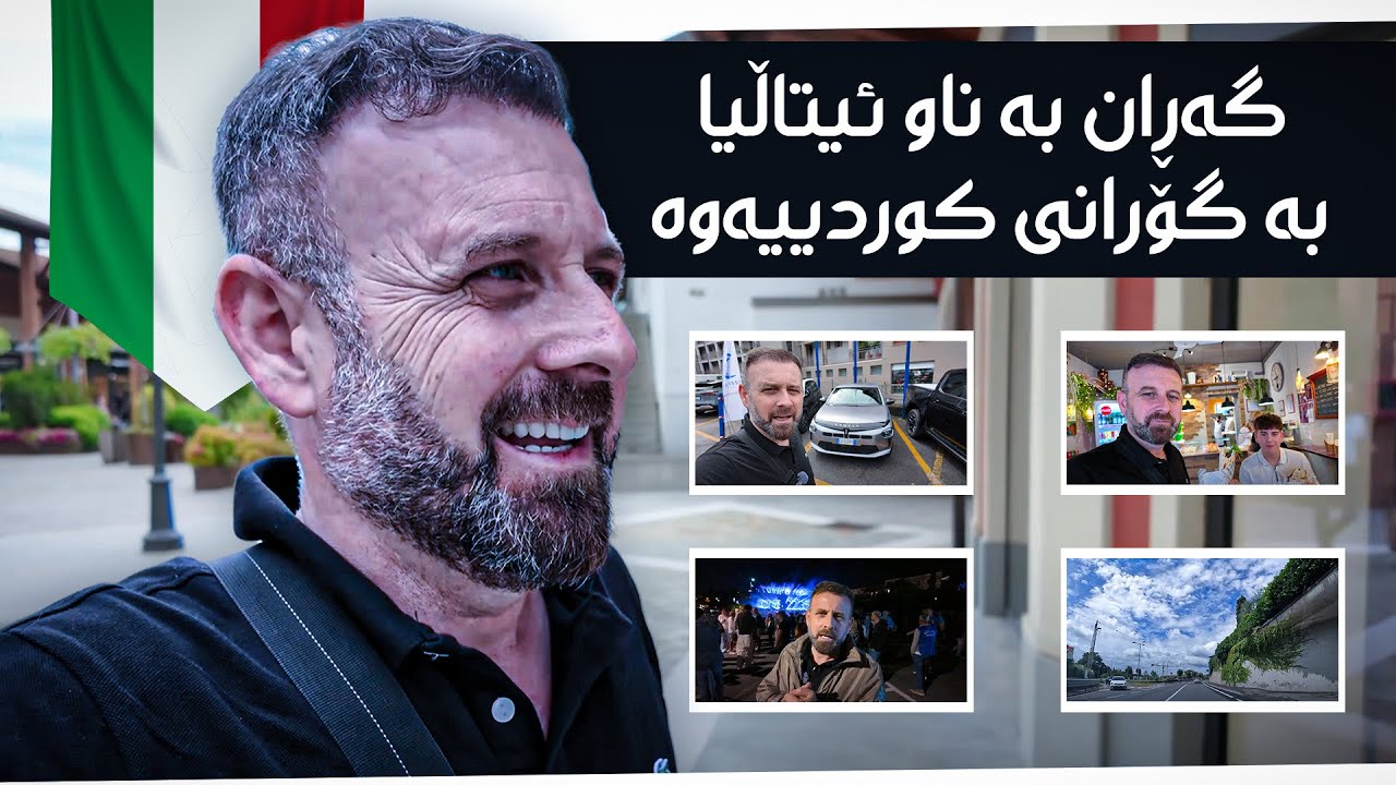 شتکڕین لە ئیتاڵیا رۆژی پێنجەم